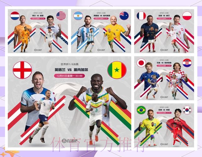 世界杯比利时贝林厄姆赛事预测全解析 世界杯比利时贝林厄姆赛事预测全解析
