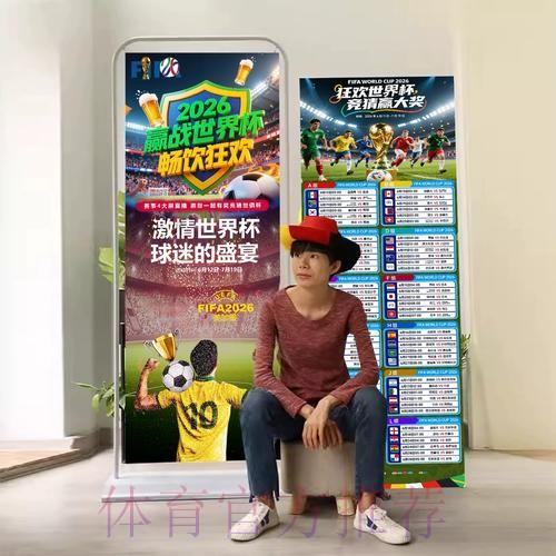 2026世界杯积分规则中国时间 2026世界杯积分规则中国时间